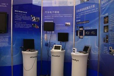 圖:億達信息技術公司展臺