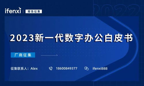 聯(lián)手北京通明湖信息技術(shù)應(yīng)用創(chuàng)新中心,三方共繪數(shù)字辦公新方案 廠商征集