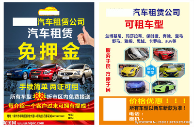驅(qū)動(dòng)未來，隨需而行 汽車租賃服務(wù)廣告設(shè)計(jì)圖庫