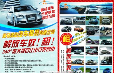 今日車(chē)悅行 讓汽車(chē)租賃更簡(jiǎn)單，讓生活更有動(dòng)感