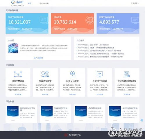 婁底網端發力，電子產品技術開發助力凈化網絡商品超20億元