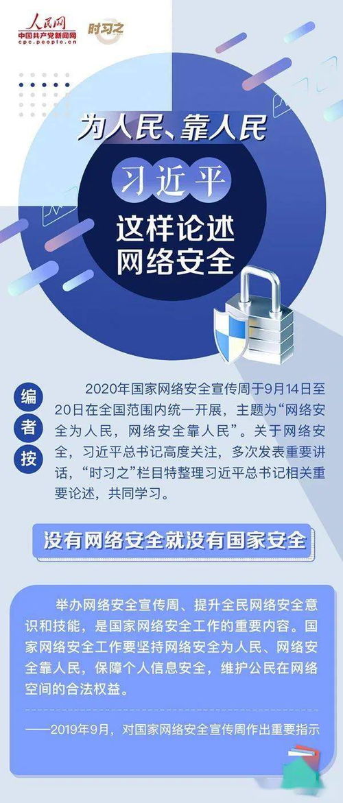 技術向善 電子產品開發(fā)中的網絡安全與網絡文明共建