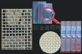 廣州市海珠區(qū)金通篩網制造廠 鋼絲網產品系列與電子產品技術開發(fā)簡介