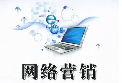 網絡營銷經驗談 一個好企業網站應具備的8個要素——以電子產品技術開發為例